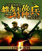 冰山恶魔庶民女