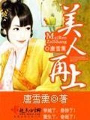小村庄的风流韵事