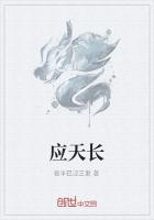 应天长
