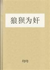 大老婆驾到