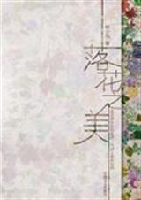 迷乱情欲