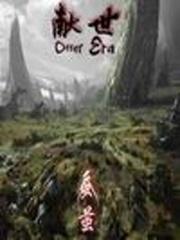 创世纪前传:冰峰魔恋