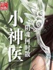 权欲诱惑