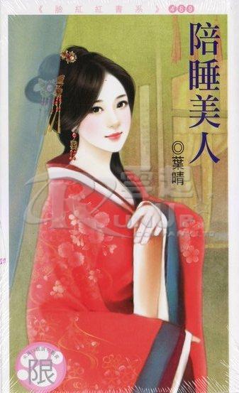 男校中的女生【限高H】