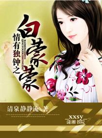 病后奇迹 第一部 1-13完结