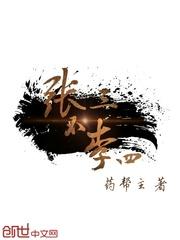 狂野村妇：贪恋美人沟