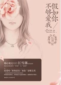 穿越与总裁续前缘