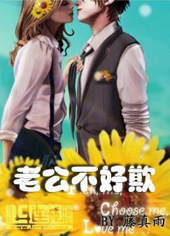 老婆的性福生活