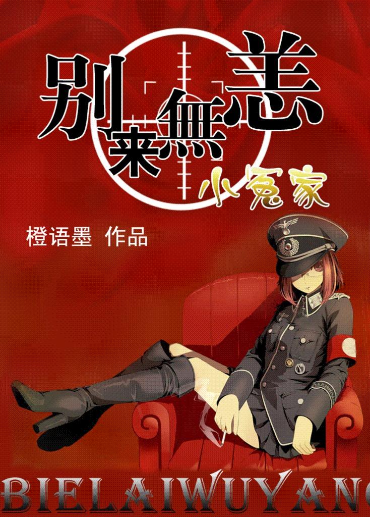 仙人都市艳遇录