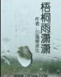办公桌上的美味上司()