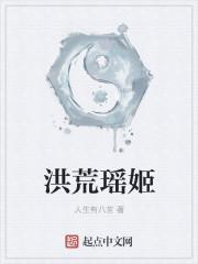 瑶姬