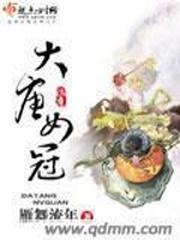 一代淫后骆冰