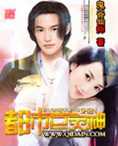 拽拽女王拽拽爱