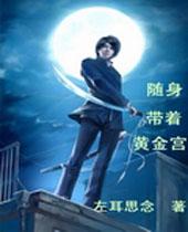 穿越终极之人小鬼大