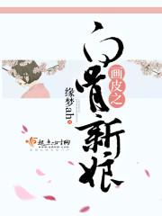 画皮