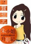 樱乱天下np完整~！~！~