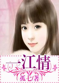 一江情繁体版（兄妹禁忌H）