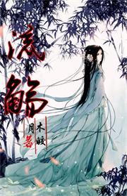他要我，他不爱我