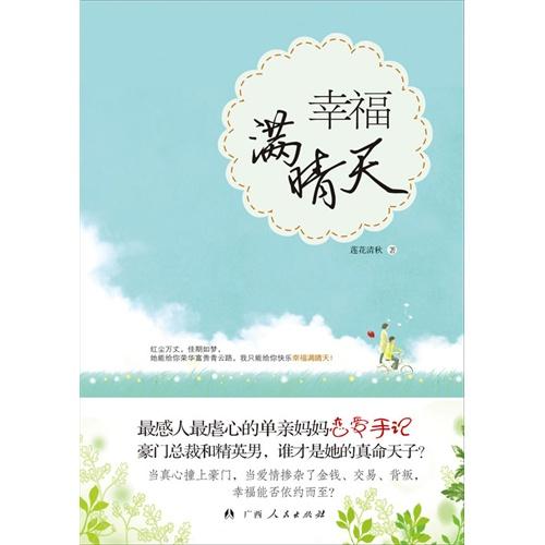撒旦之子