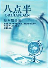 帝国孽情：抢个男人生宝宝