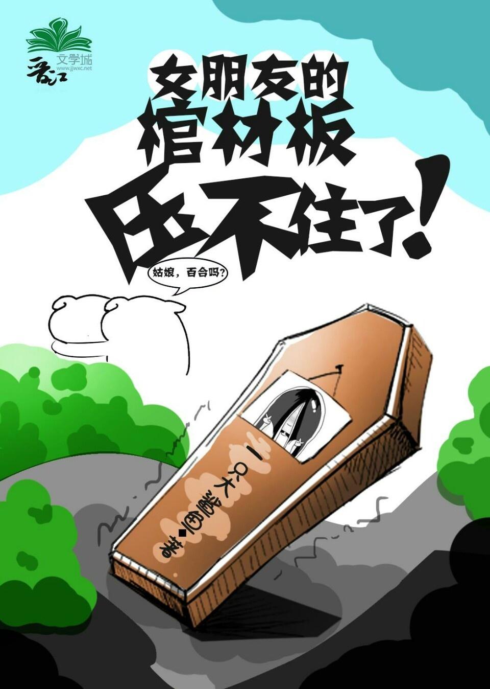 小村韵事(野战春色)