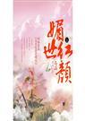 〖短篇〗娱乐独裁者_2