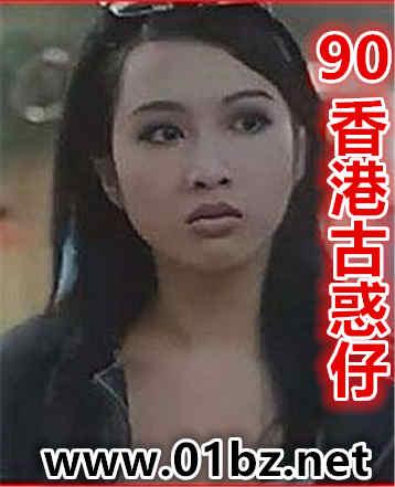 90香港古惑仔