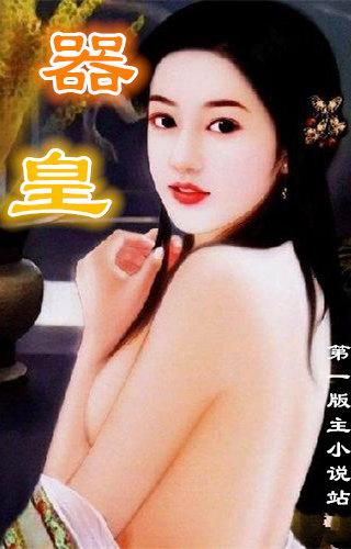 器皇