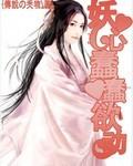 钻石舞娘