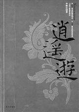 护花尖兵