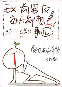 穿越之范家娘子