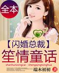 逃爱暖妻