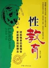 amp;quot;性amp;quot;教育局长