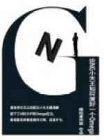 论NG小天王如何演好一个Omega 完结+番外