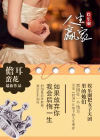 带着星际闯美幻