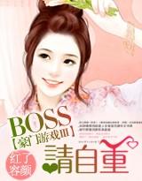 错嫁权臣：此生岂服输(淼仔)