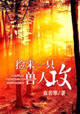 [BL]捡来一只兽人攻-全
