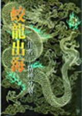 迷恋万人迷