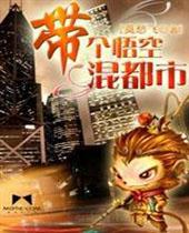 大唐之邪神风流（全）