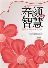 优质女人的喝浆修身法：养颜的智