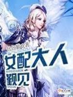 贤妻良母