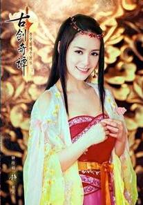 古剑奇谭之天墉淫传