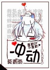 冲动
