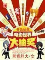 脱缰（双出轨）_御宅屋