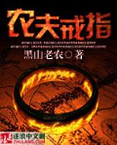 异界妈咪很得宠