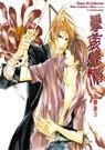 二重螺旋(耽美)