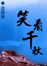 《仙童下地狱》【第10集】
