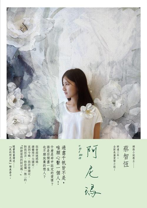 睡王子の罗曼史