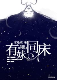 妈咪要下蛋