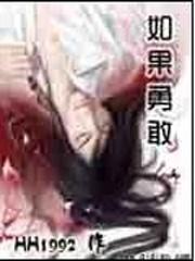 除妖传